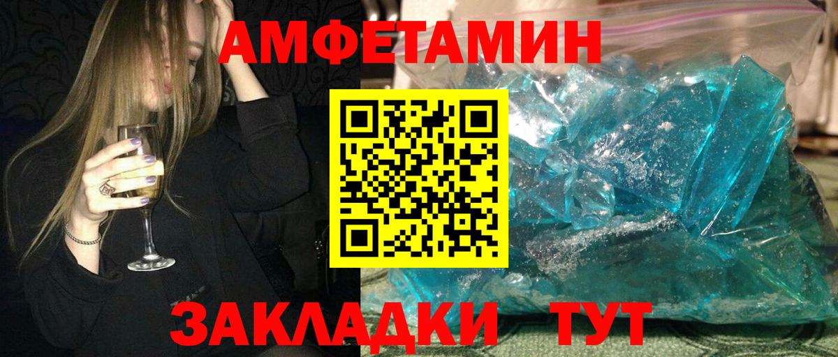 Амфетамин 97% Саров