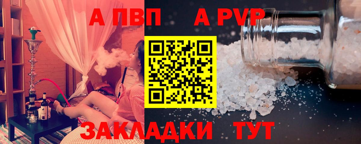 Alpha PVP СК  APVP  Alpha PVP Crystall  Вход с VPN  Саров  Alfa_PVP Соль 