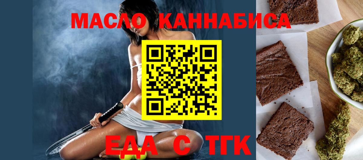 Саров  Еда ТГК марихуана  Вход с VPN 