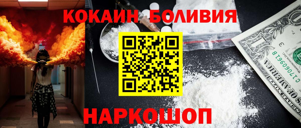 Саров  COCAIN Fish Scale  Cocaine 98%  КОКАИН  Вход с VPN 