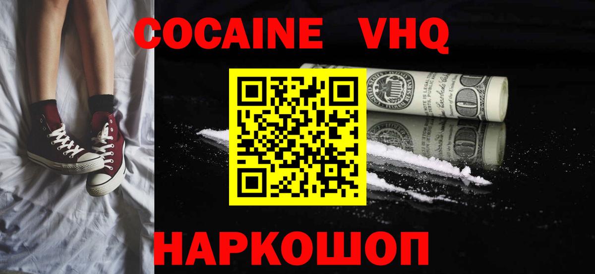 Cocaine Колумбийский Саров