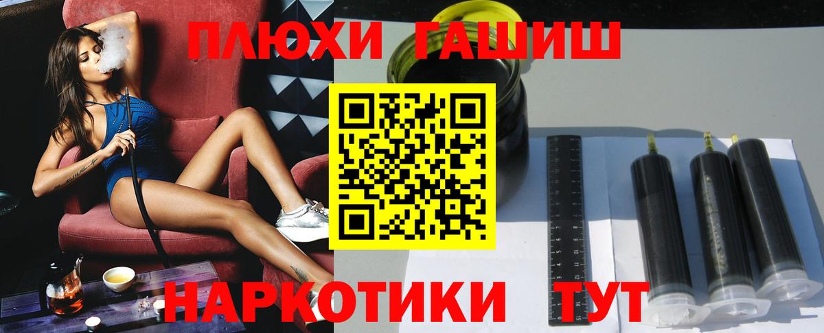 ГАШ Premium  ГАШ 40% ТГК  Саров  Вход с VPN 