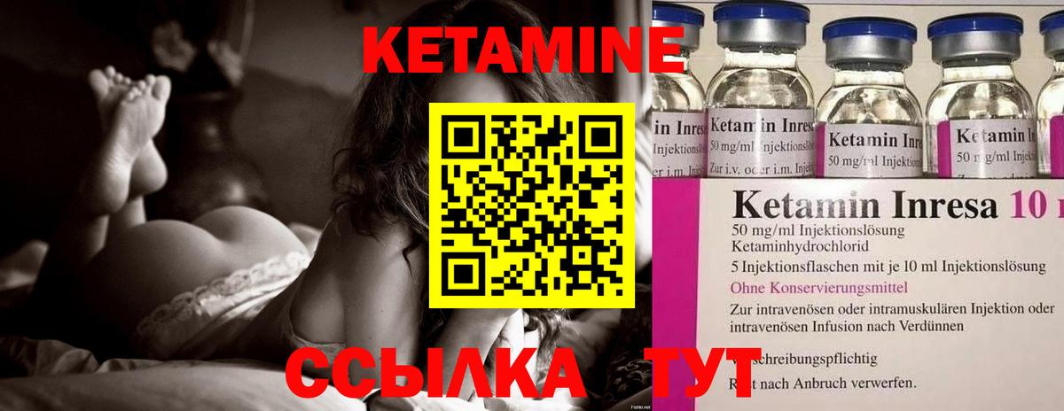 Кетамин ketamine  Вход с VPN    зеркало  Саров 