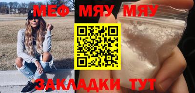 мефедрон VHQ Партизанск