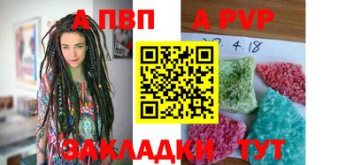 ALPHA-PVP Пенза