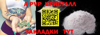 ALPHA-PVP Пенза