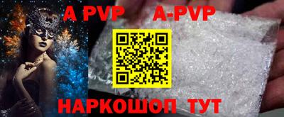 ALPHA-PVP Пенза