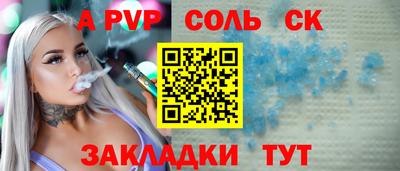 ALPHA-PVP Пенза