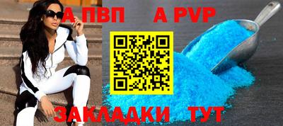 ALPHA-PVP Пенза