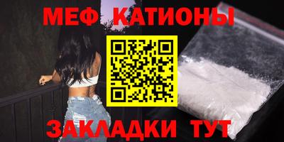мефедрон VHQ Партизанск