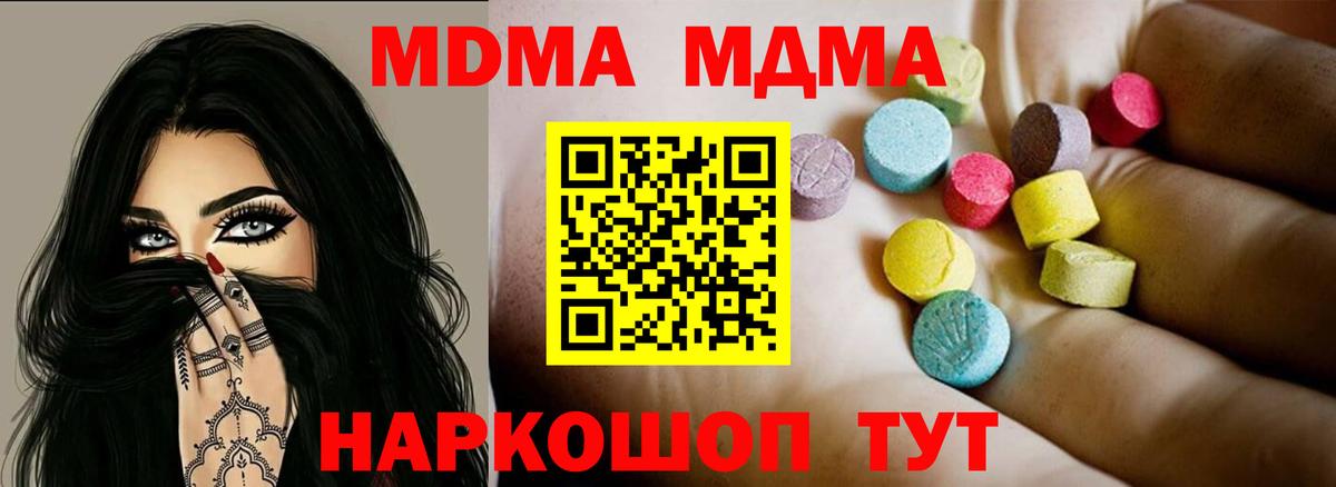MDMA кристаллы  Вход с VPN  МДМА  МДМА VHQ  Саров 