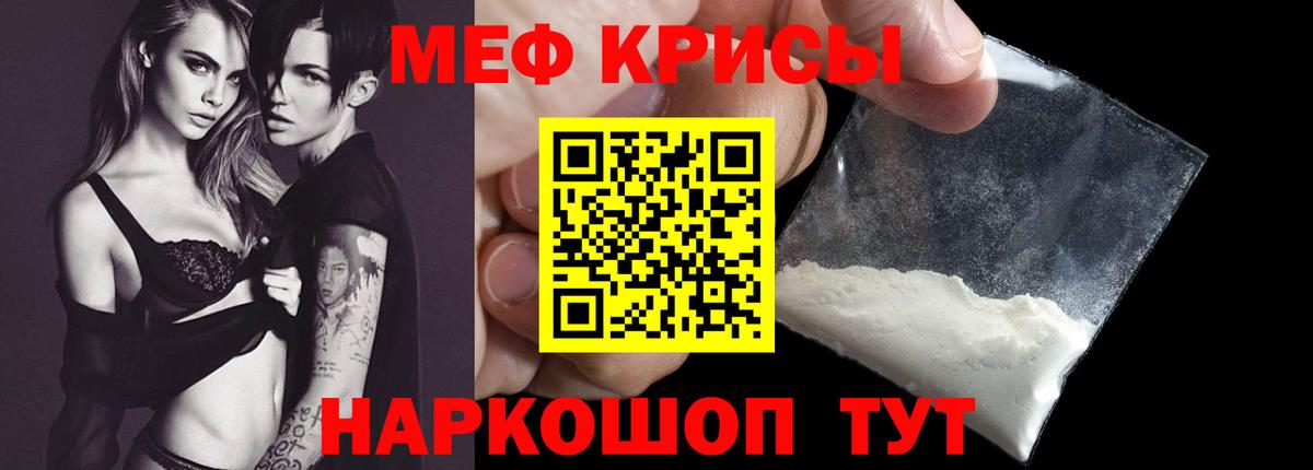 МЕФ мука Саров