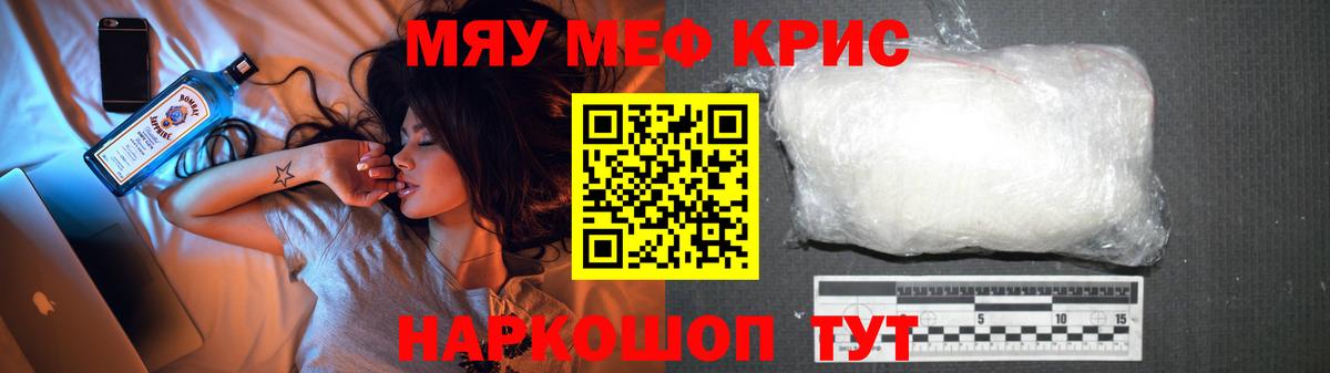 МЕФ mephedrone  МЯУ-МЯУ мяу мяу  Саров  МЕФ      Вход с VPN 