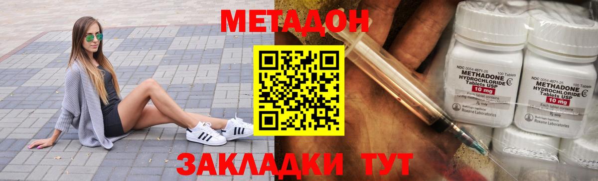 Метадон белоснежный  МЕГА зеркало  Вход с VPN  Саров  Метадон VHQ 