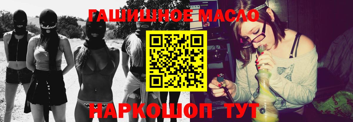 ТГК гашишное масло  ТГК гашишное масло  Вход с VPN  Саров 